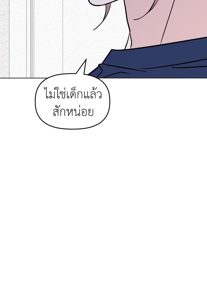 คนกันเอง - หน้า 62