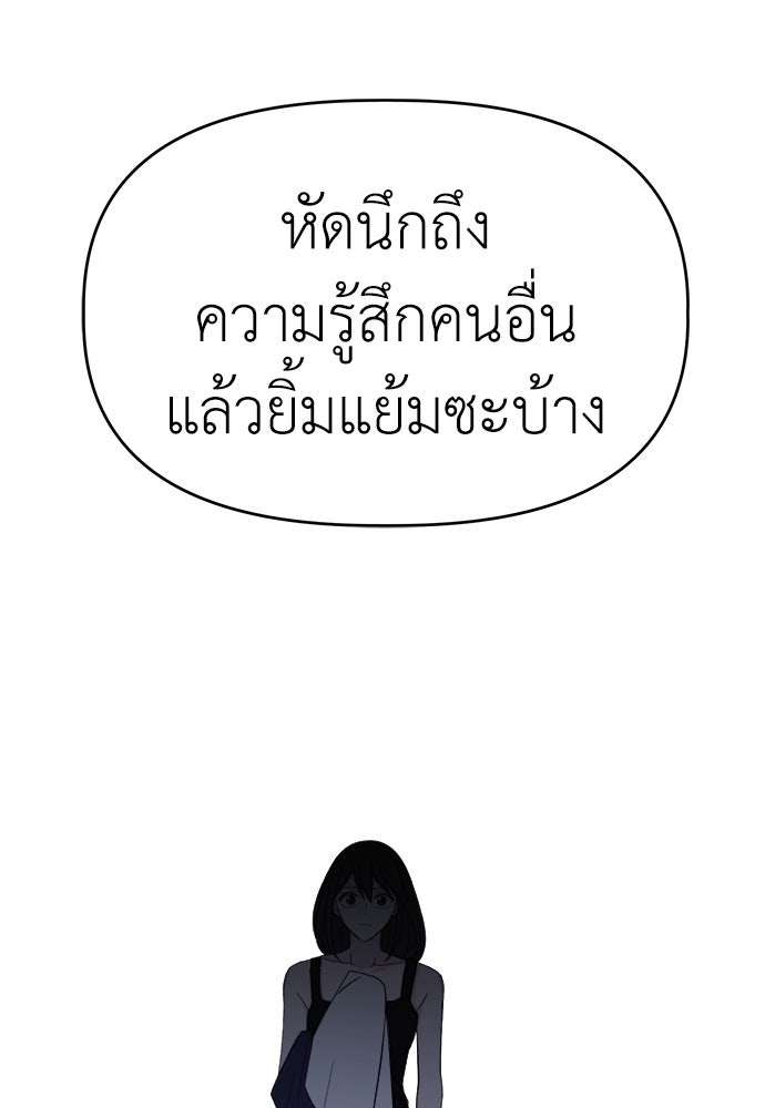 คนกันเอง - หน้า 63