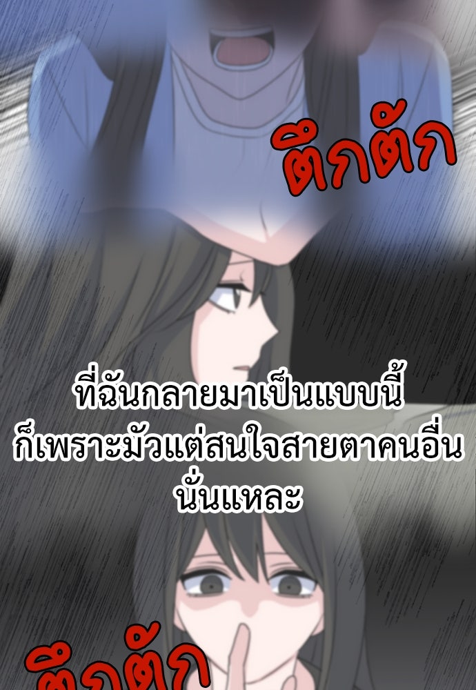 คนกันเอง - หน้า 68