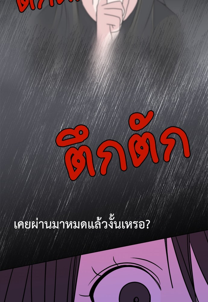 คนกันเอง - หน้า 69