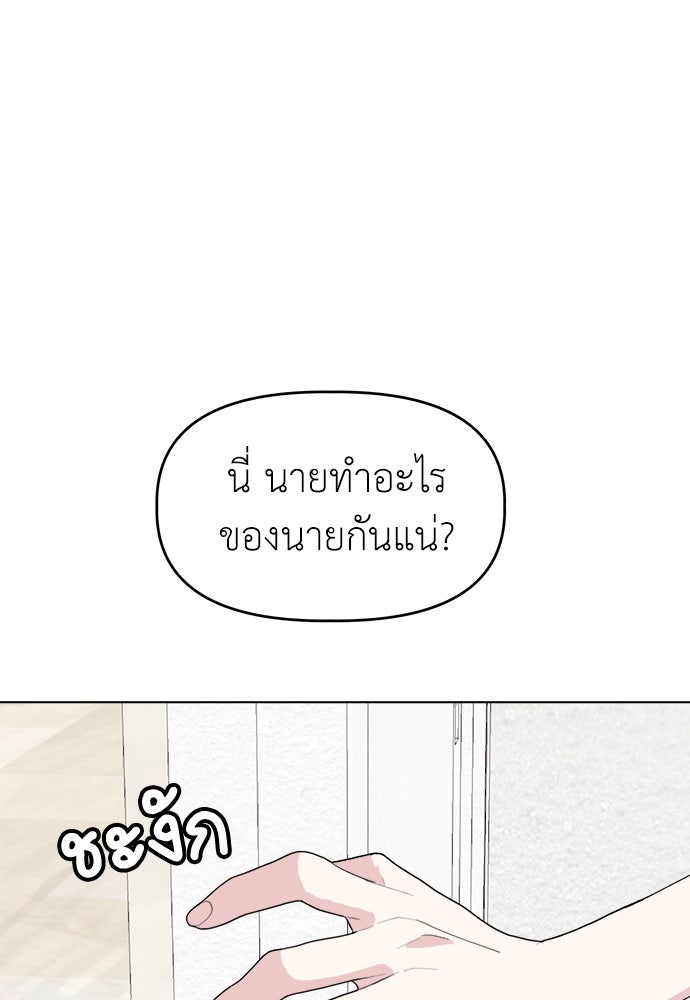 คนกันเอง - หน้า 7