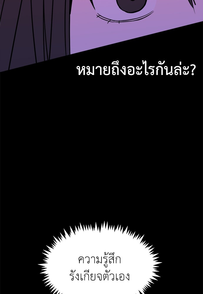 คนกันเอง - หน้า 70