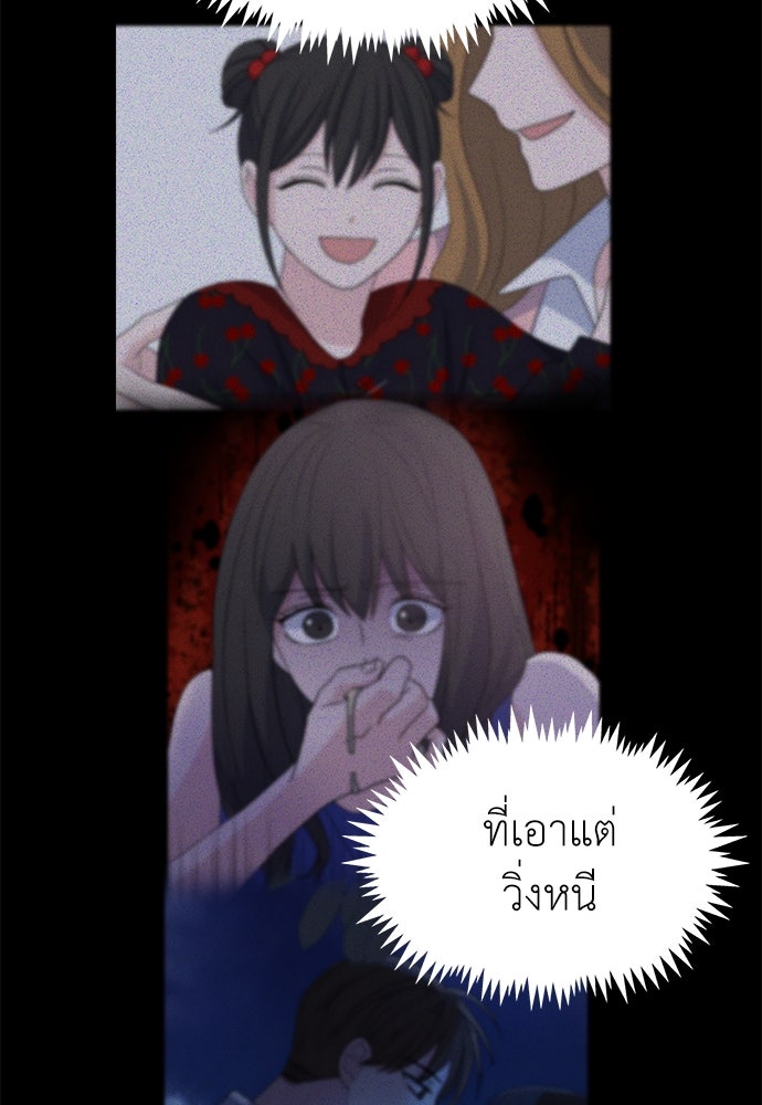 คนกันเอง - หน้า 71