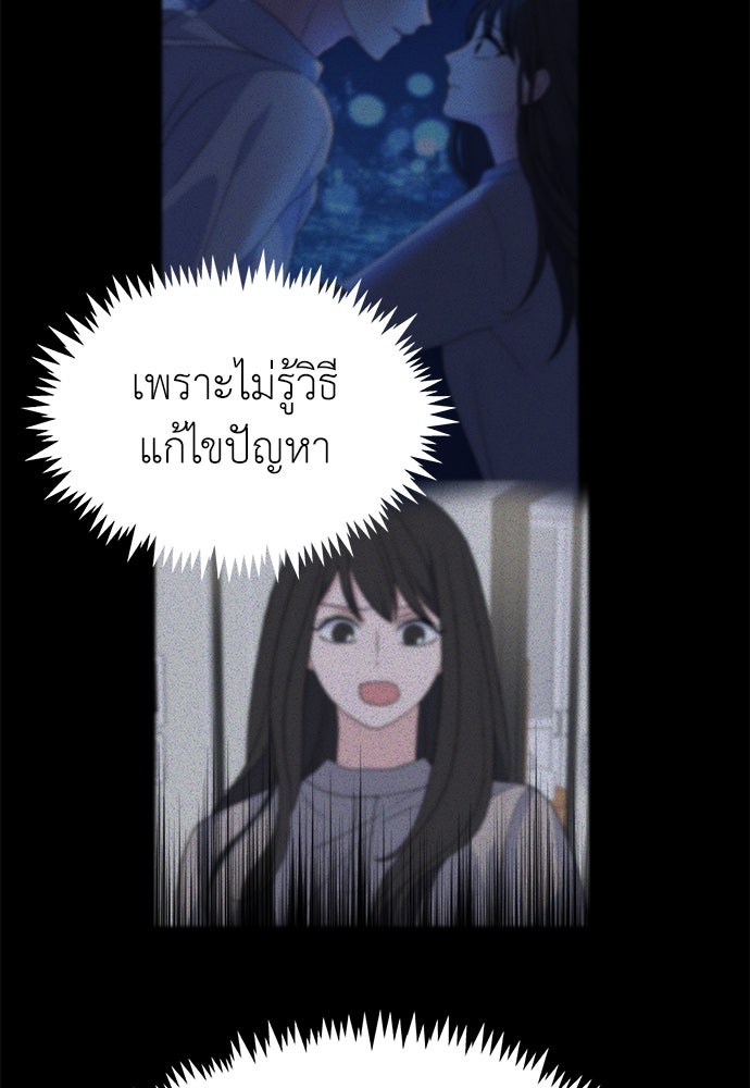 คนกันเอง - หน้า 72