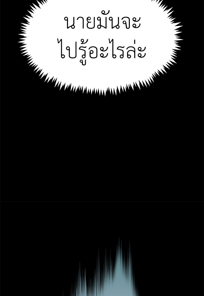 คนกันเอง - หน้า 73