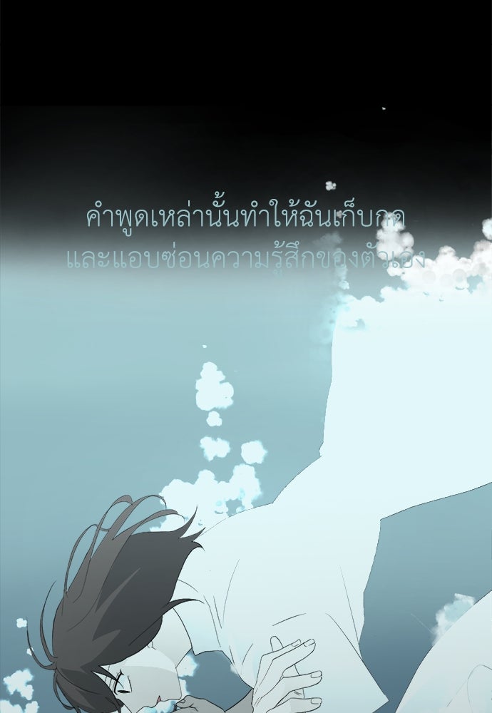 คนกันเอง - หน้า 76
