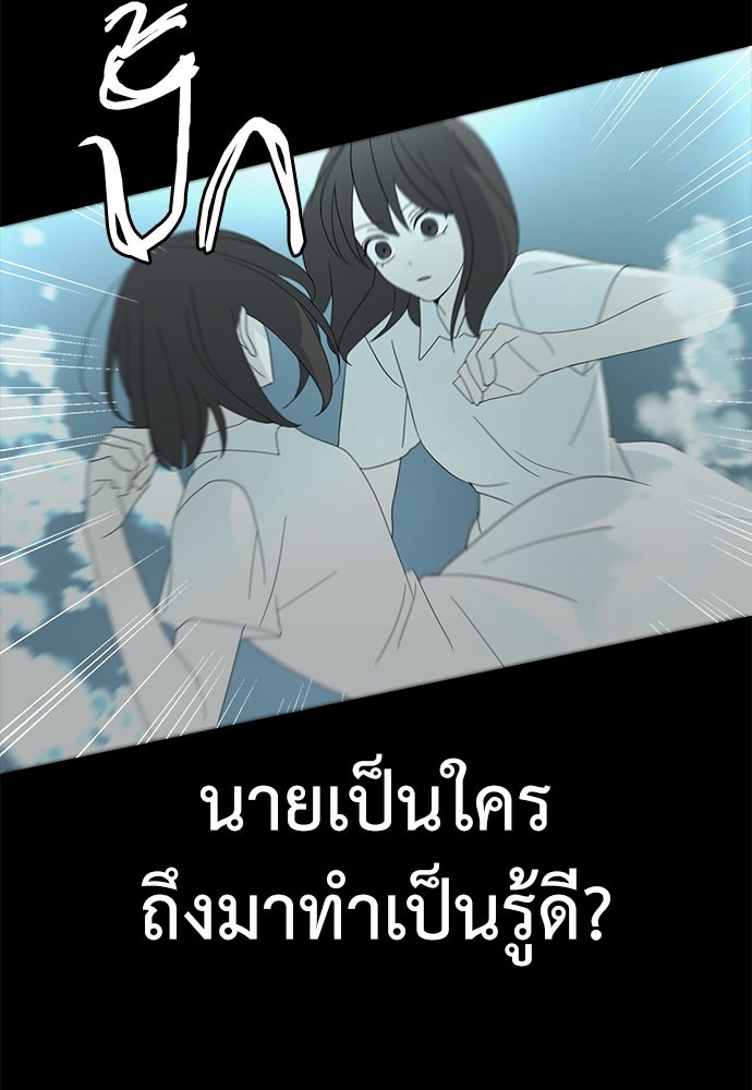 คนกันเอง - หน้า 78