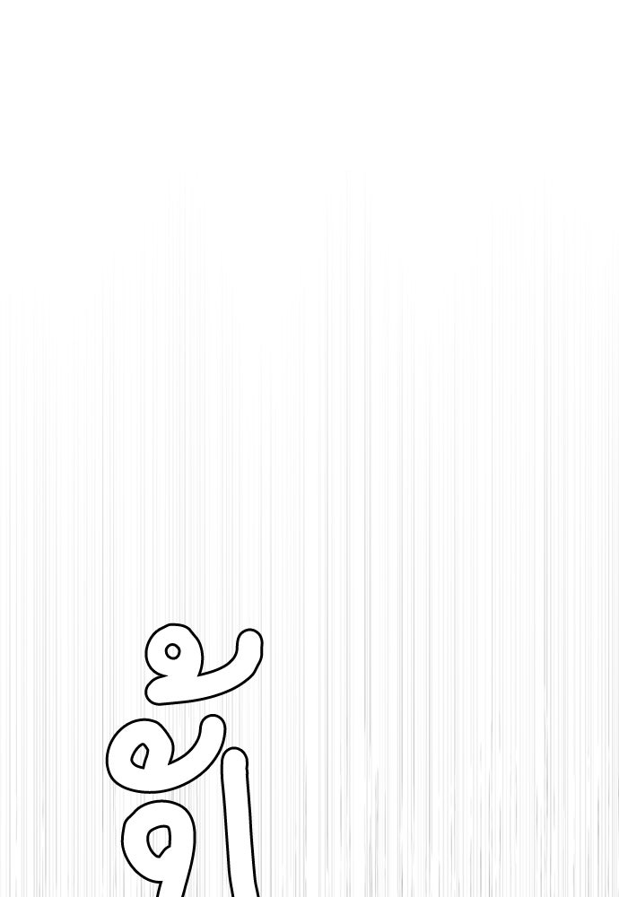 คนกันเอง - หน้า 82