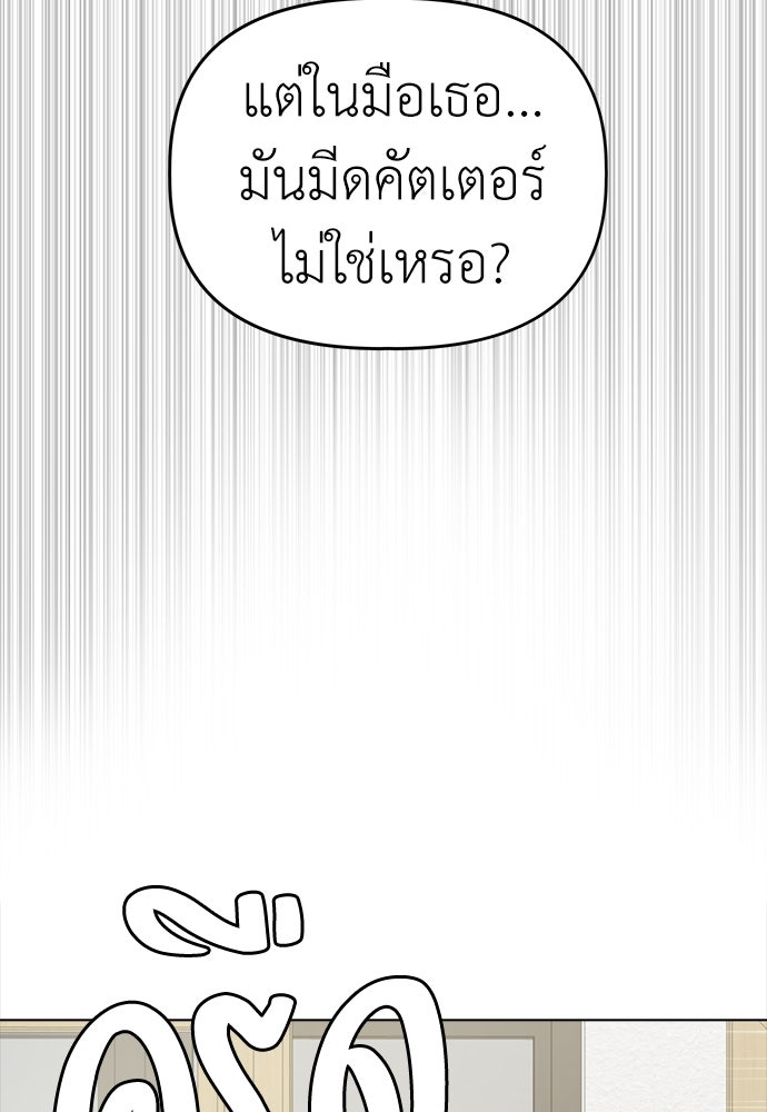 คนกันเอง - หน้า 85