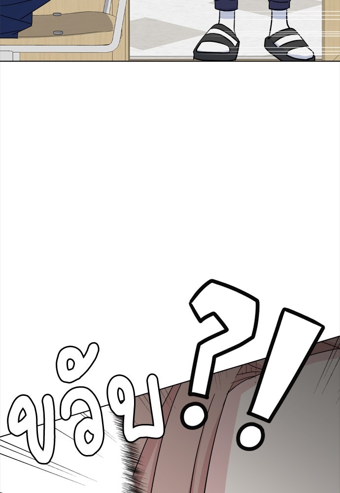 คนกันเอง - หน้า 87