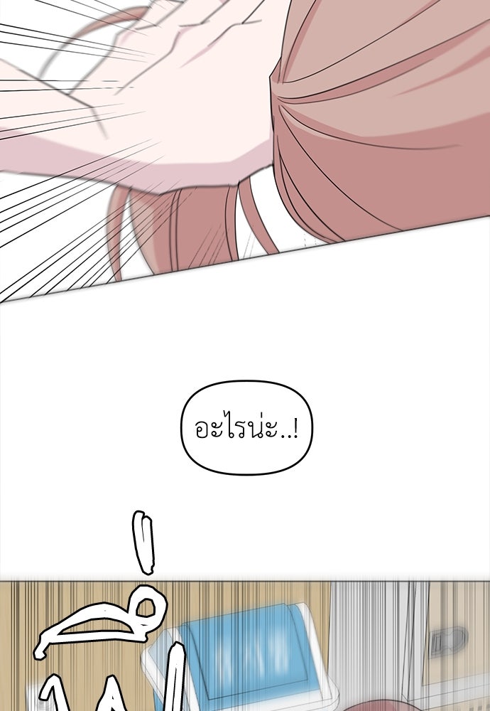 คนกันเอง - หน้า 89