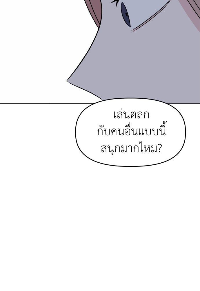 คนกันเอง - หน้า 9