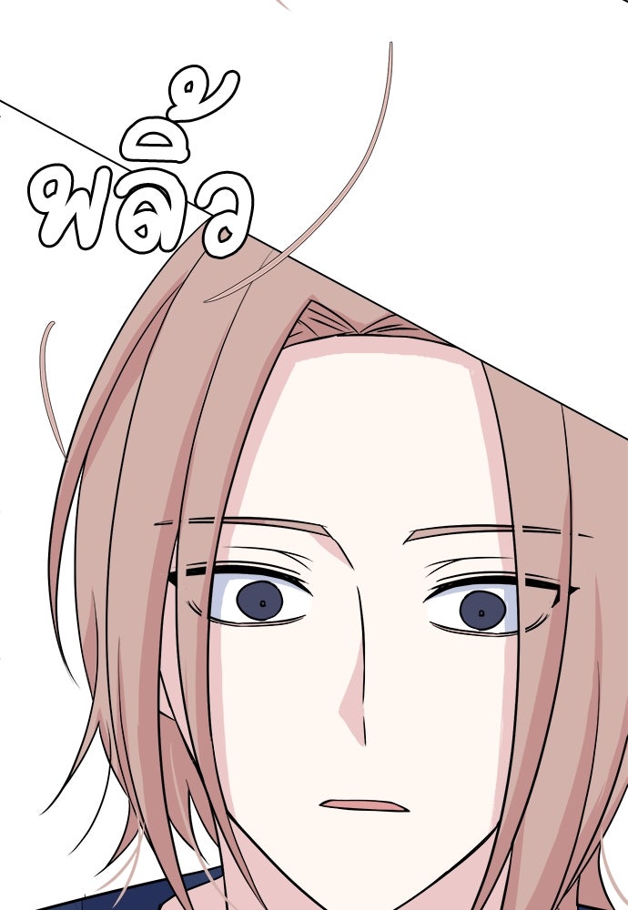 คนกันเอง - หน้า 97