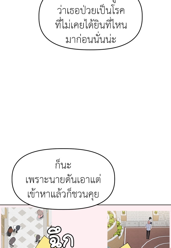 คนกันเอง - หน้า 11