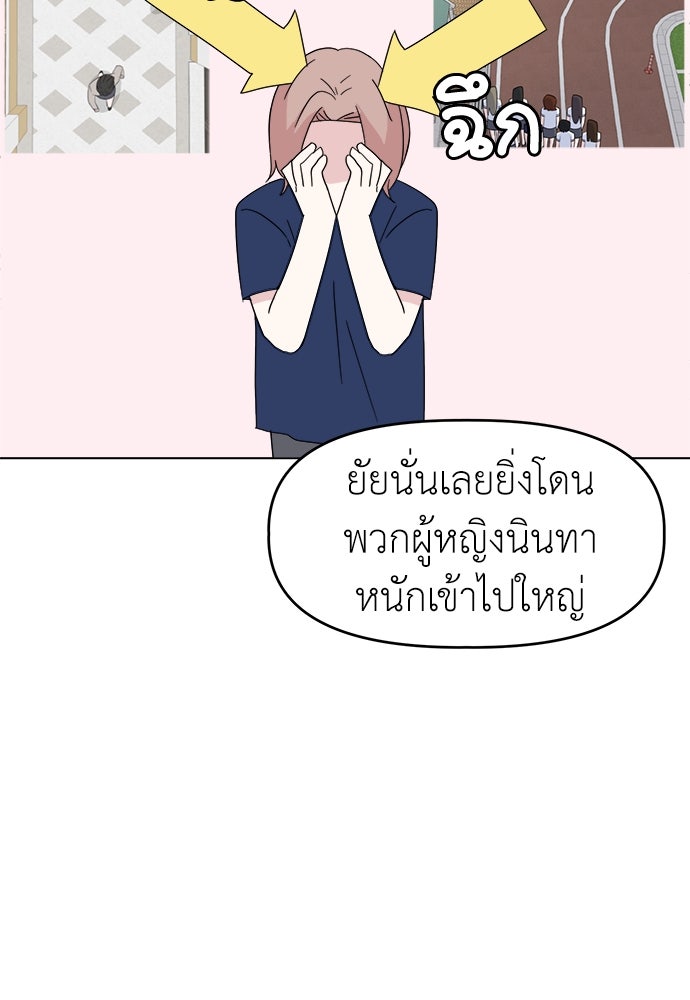คนกันเอง - หน้า 12