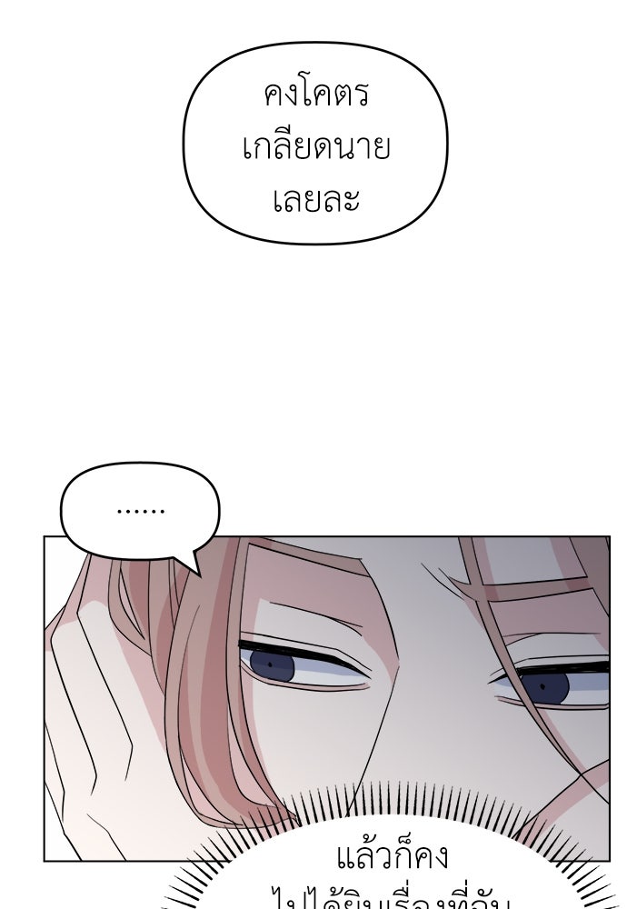 คนกันเอง - หน้า 13