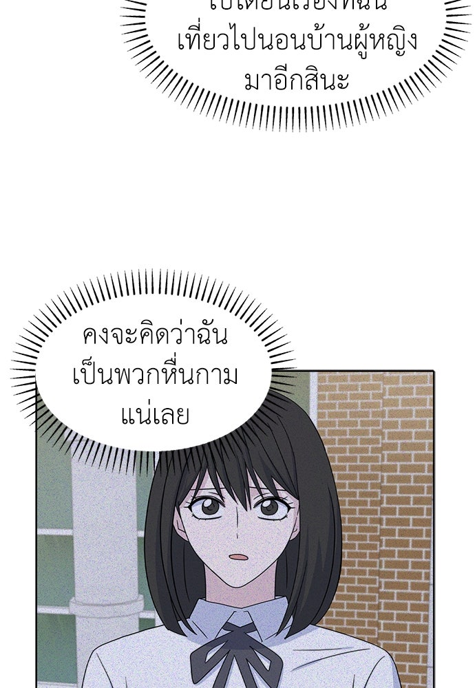 คนกันเอง - หน้า 14