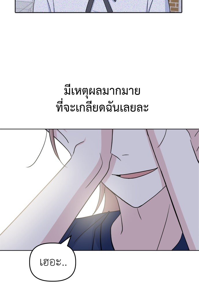คนกันเอง - หน้า 15