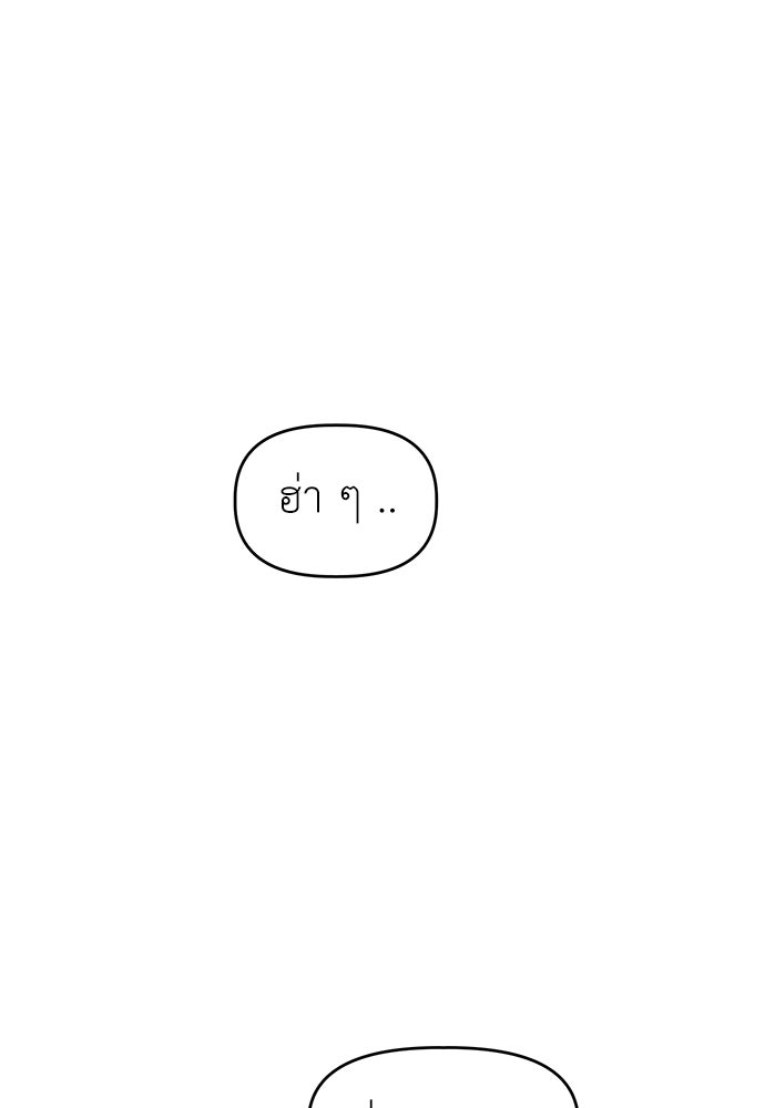 คนกันเอง - หน้า 16