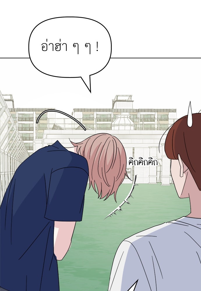 คนกันเอง - หน้า 18