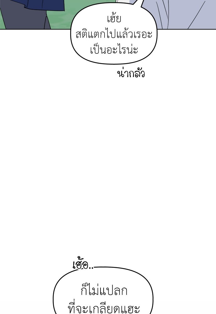 คนกันเอง - หน้า 19