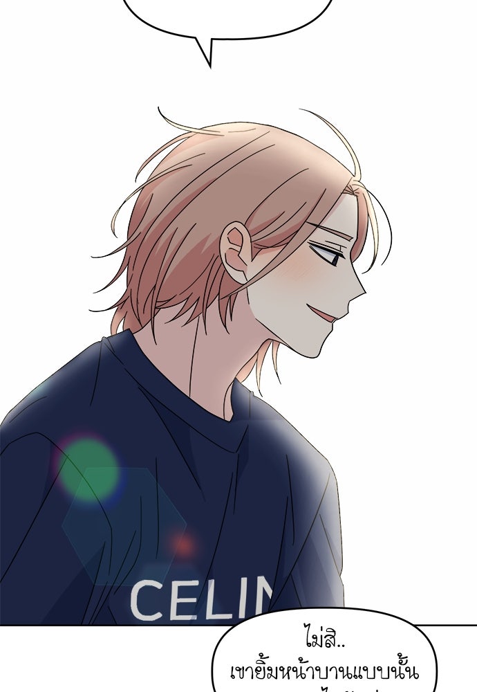 คนกันเอง - หน้า 20