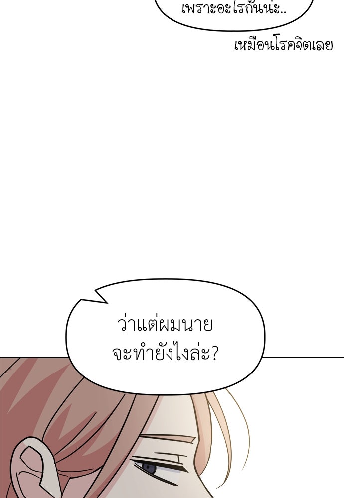 คนกันเอง - หน้า 21