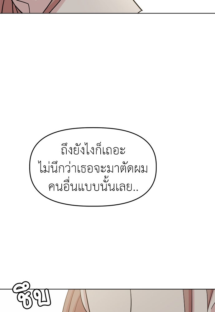 คนกันเอง - หน้า 22