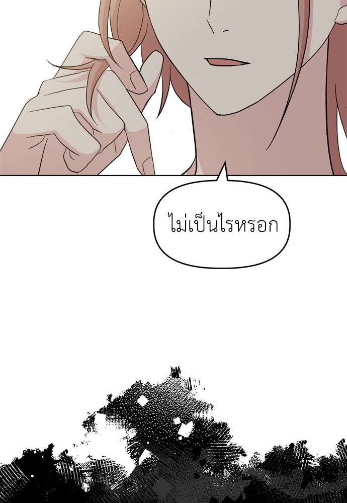 คนกันเอง - หน้า 23