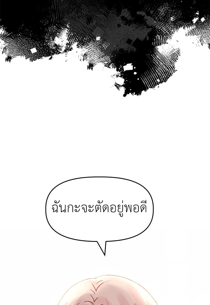 คนกันเอง - หน้า 25