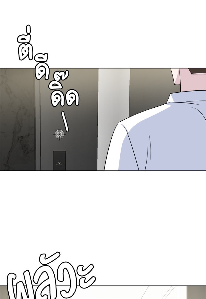 คนกันเอง - หน้า 29