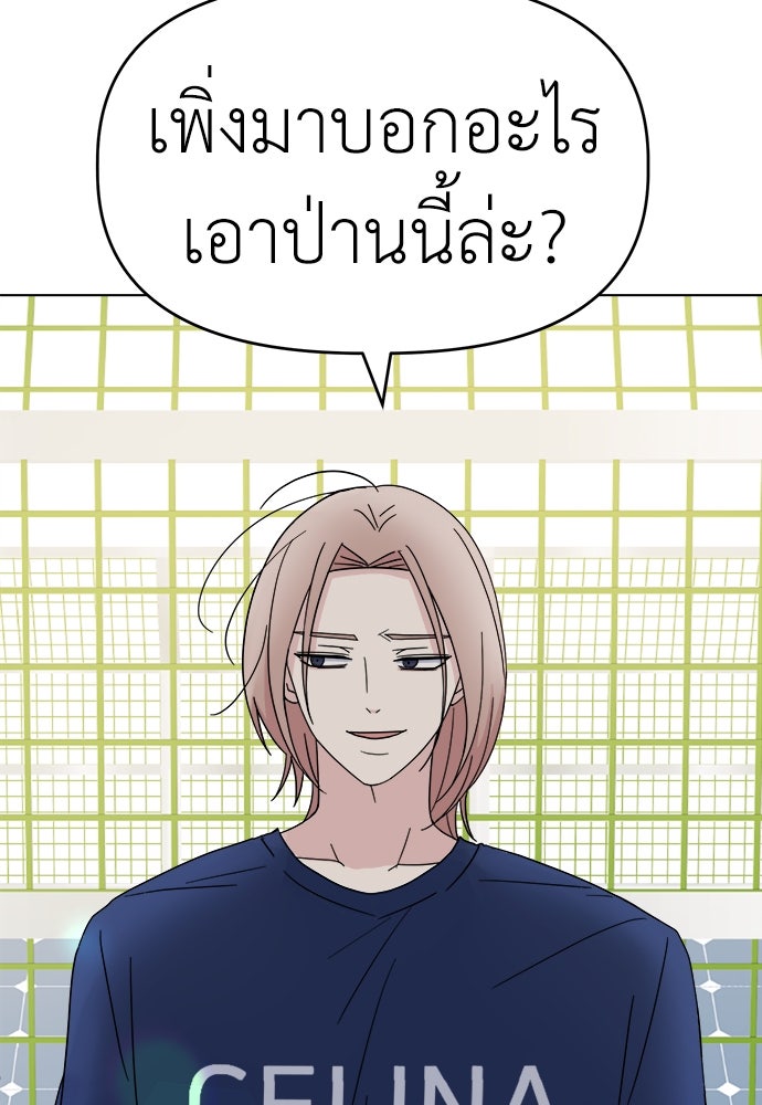 คนกันเอง - หน้า 3