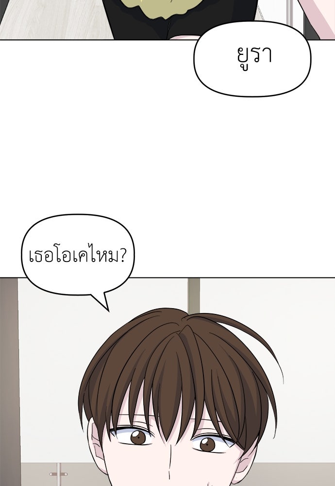 คนกันเอง - หน้า 31