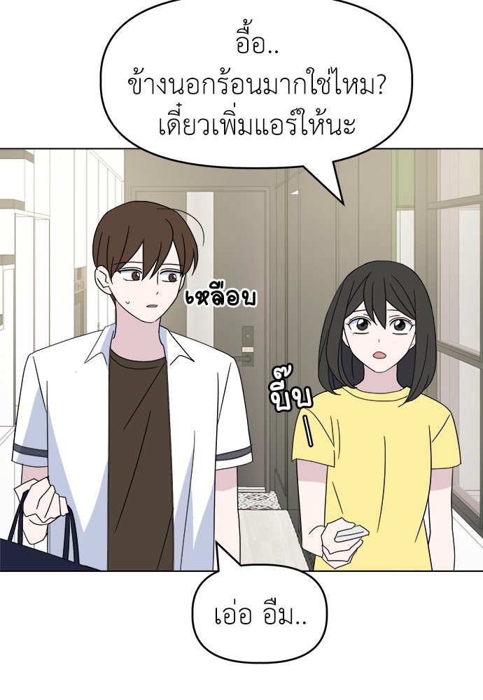 คนกันเอง - หน้า 33