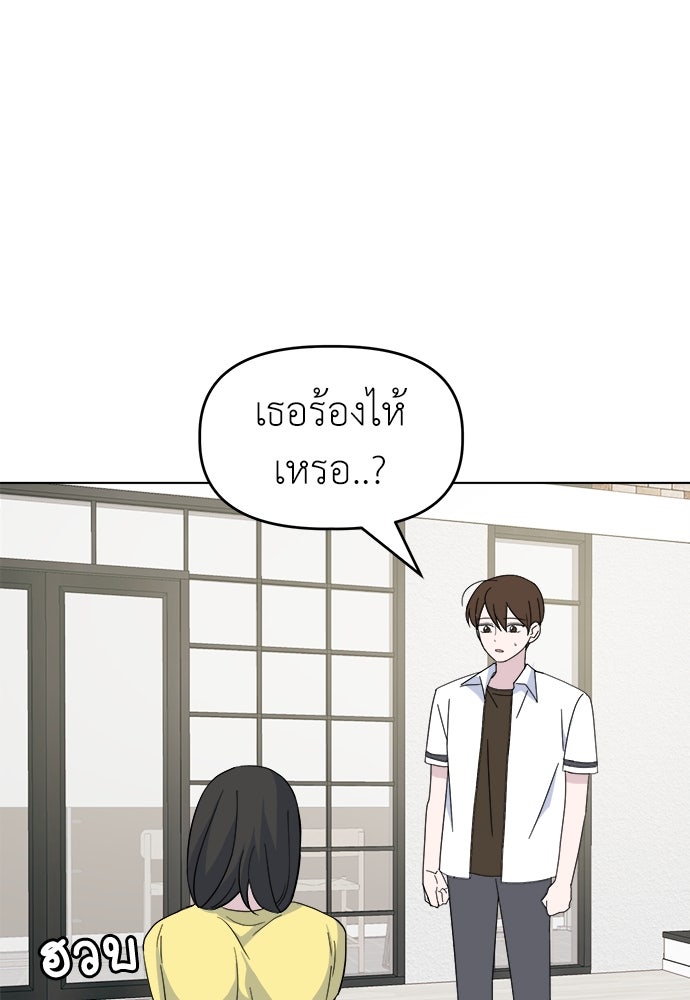 คนกันเอง - หน้า 34
