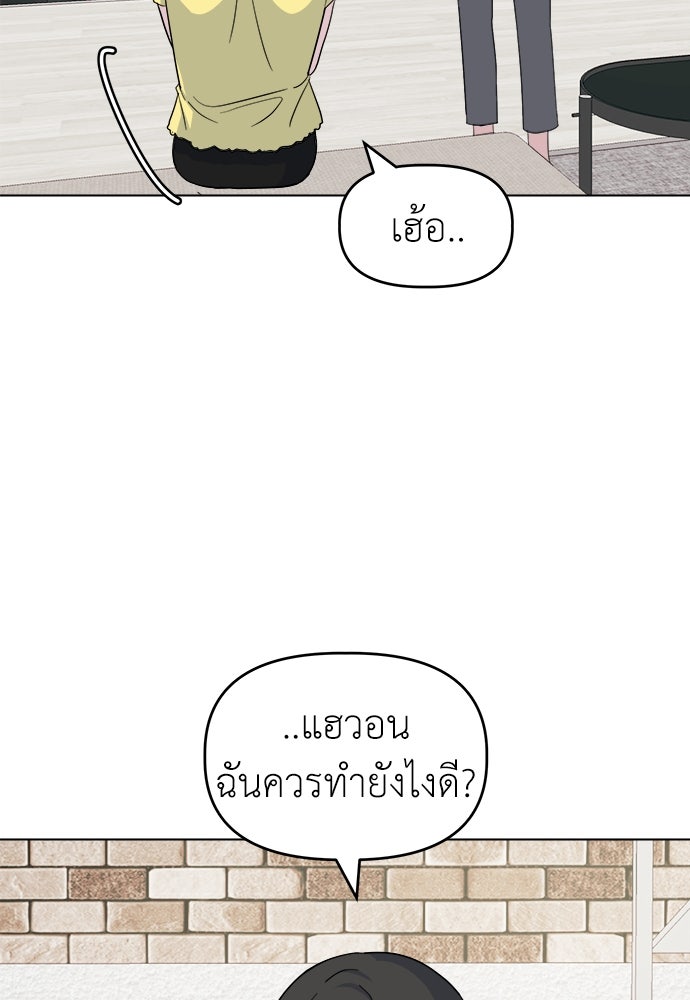 คนกันเอง - หน้า 35
