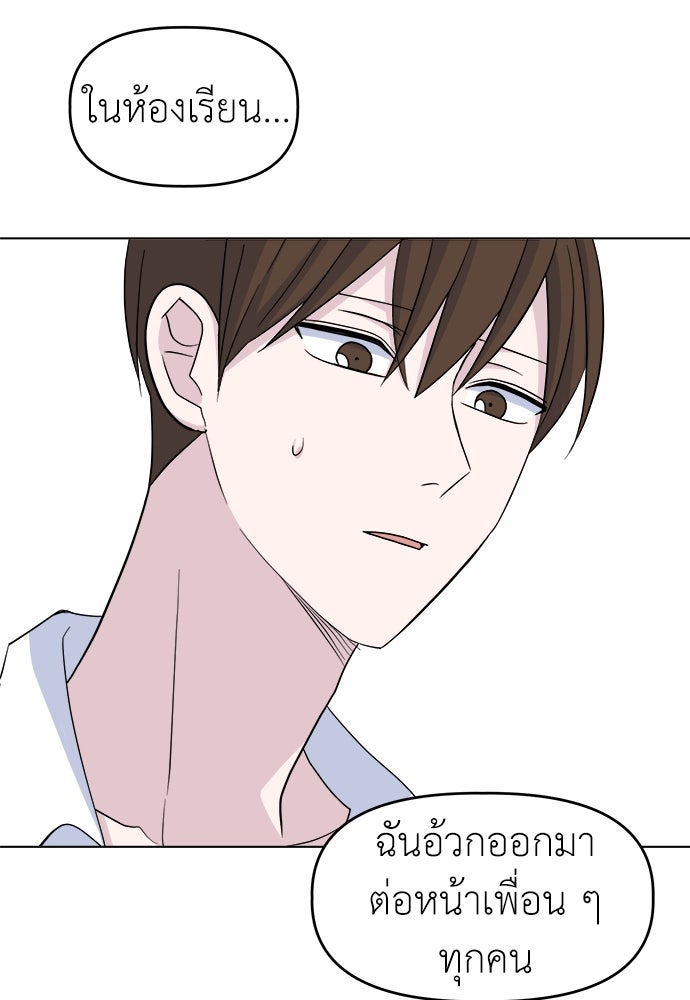 คนกันเอง - หน้า 37