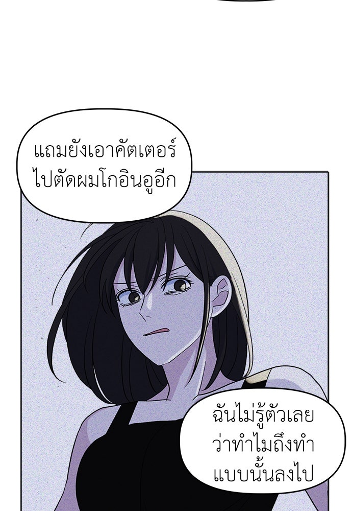 คนกันเอง - หน้า 38