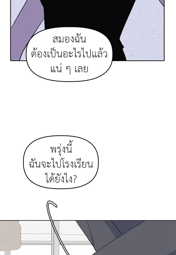 คนกันเอง - หน้า 39