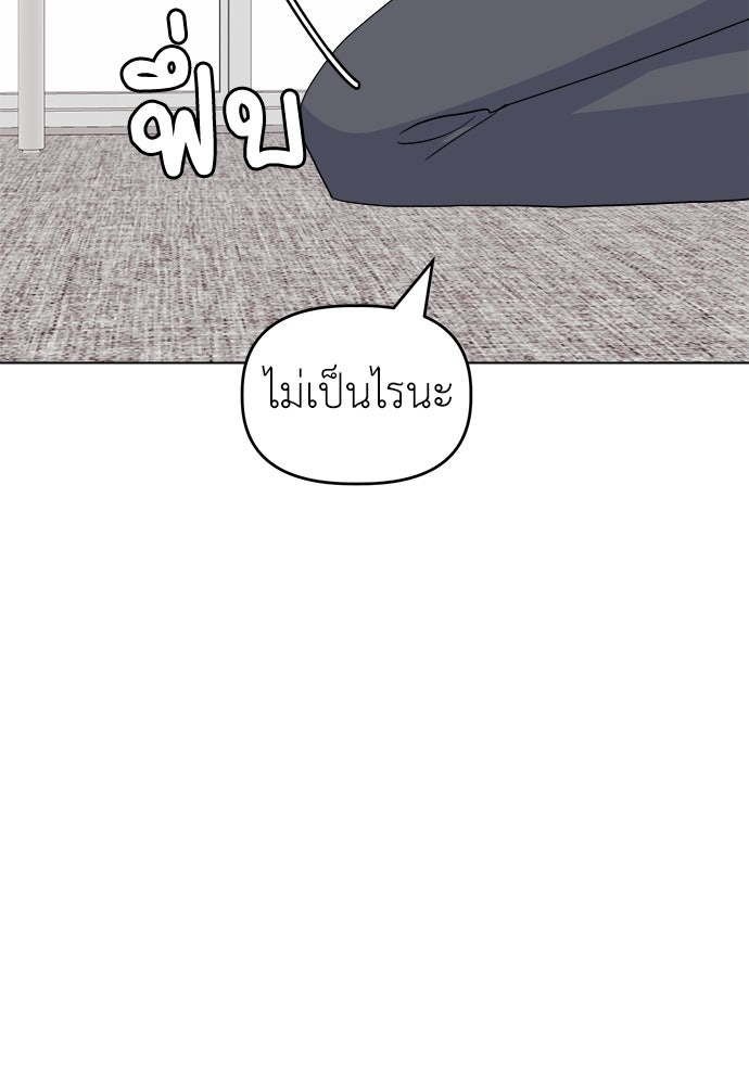 คนกันเอง - หน้า 40