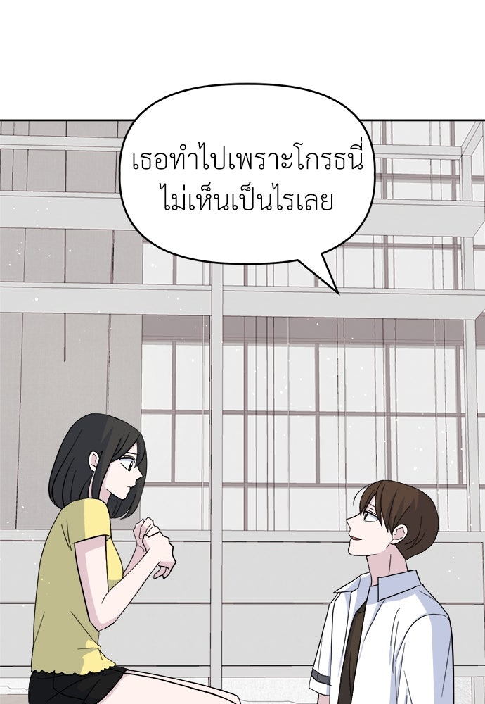 คนกันเอง - หน้า 41