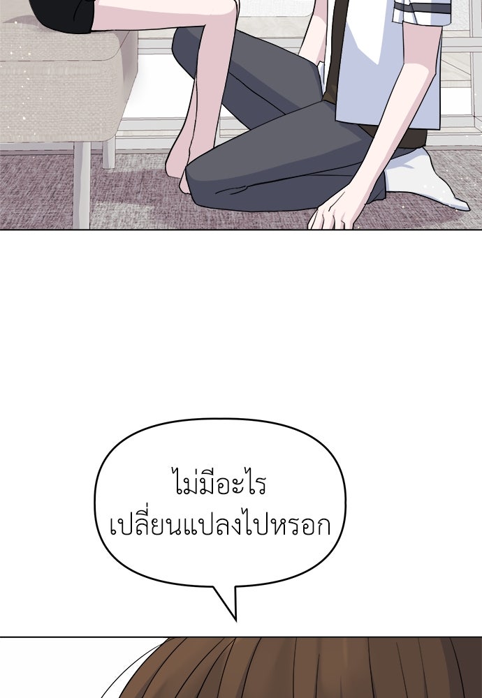 คนกันเอง - หน้า 42