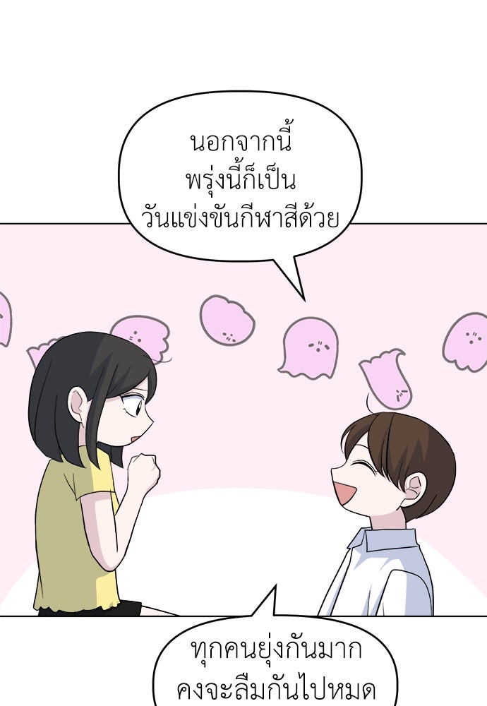 คนกันเอง - หน้า 44