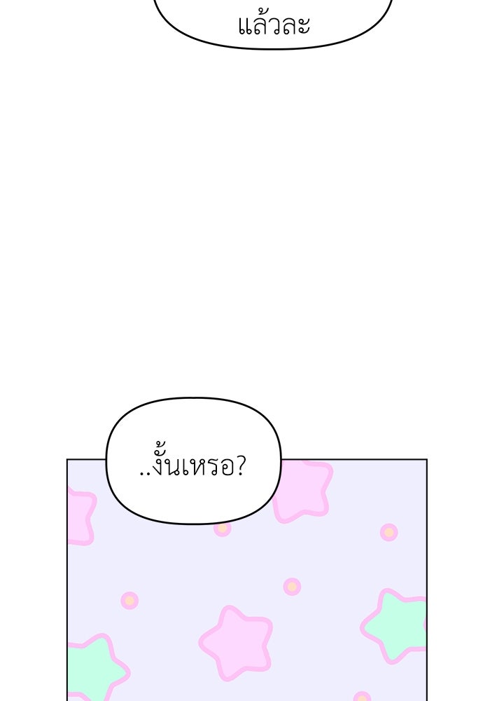 คนกันเอง - หน้า 45