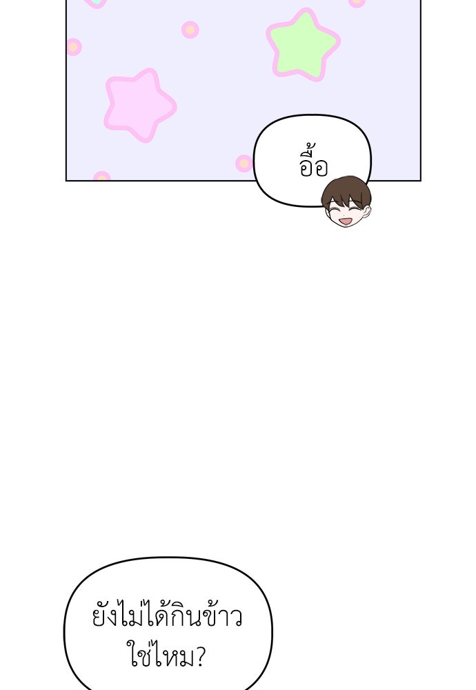 คนกันเอง - หน้า 46