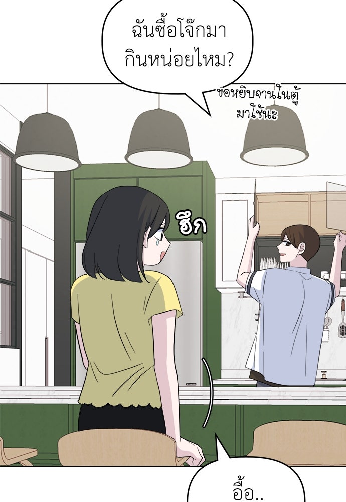 คนกันเอง - หน้า 48