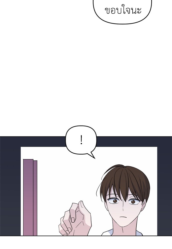 คนกันเอง - หน้า 49