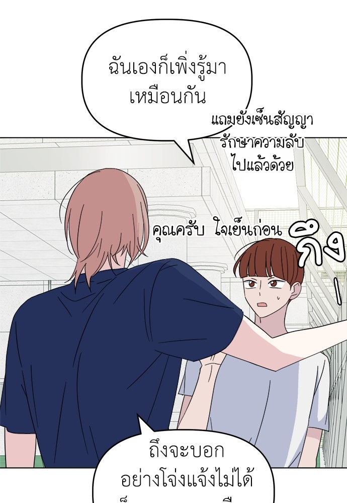 คนกันเอง - หน้า 5