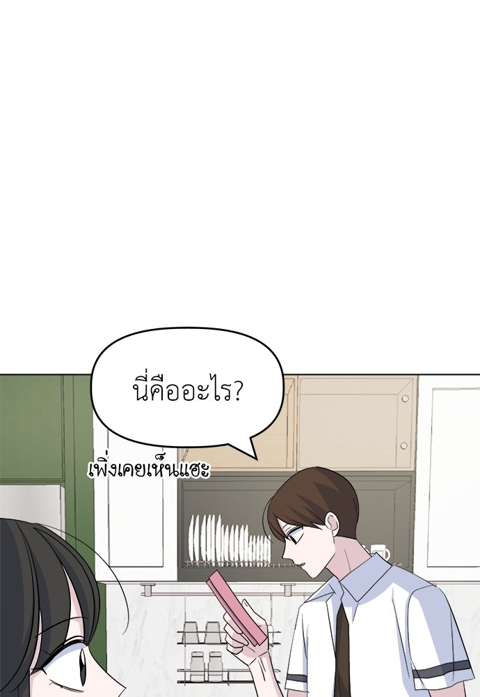 คนกันเอง - หน้า 50