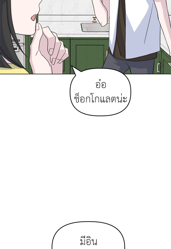 คนกันเอง - หน้า 51